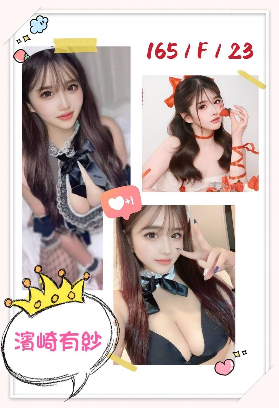 日本台中濱崎有紗定點圖片