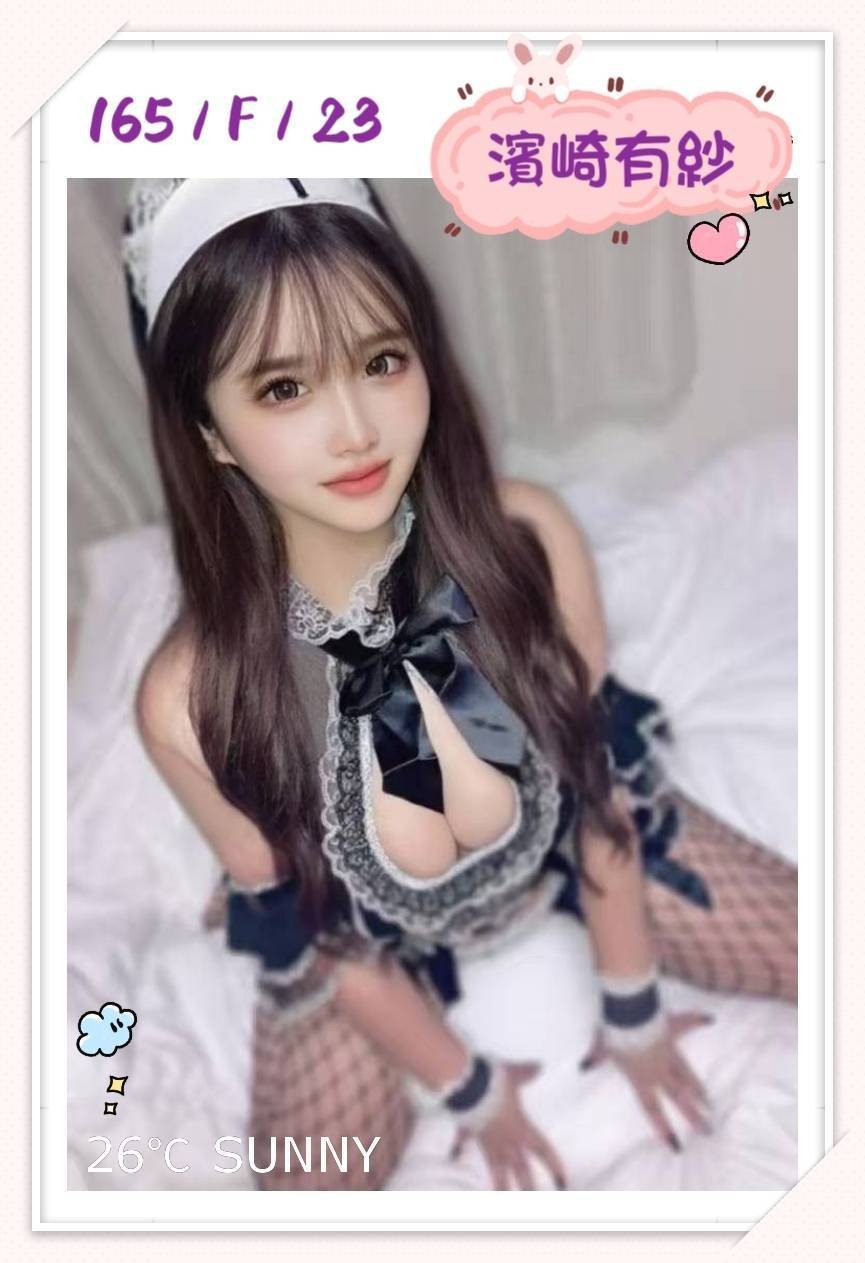 日本台中濱崎有紗定點圖片