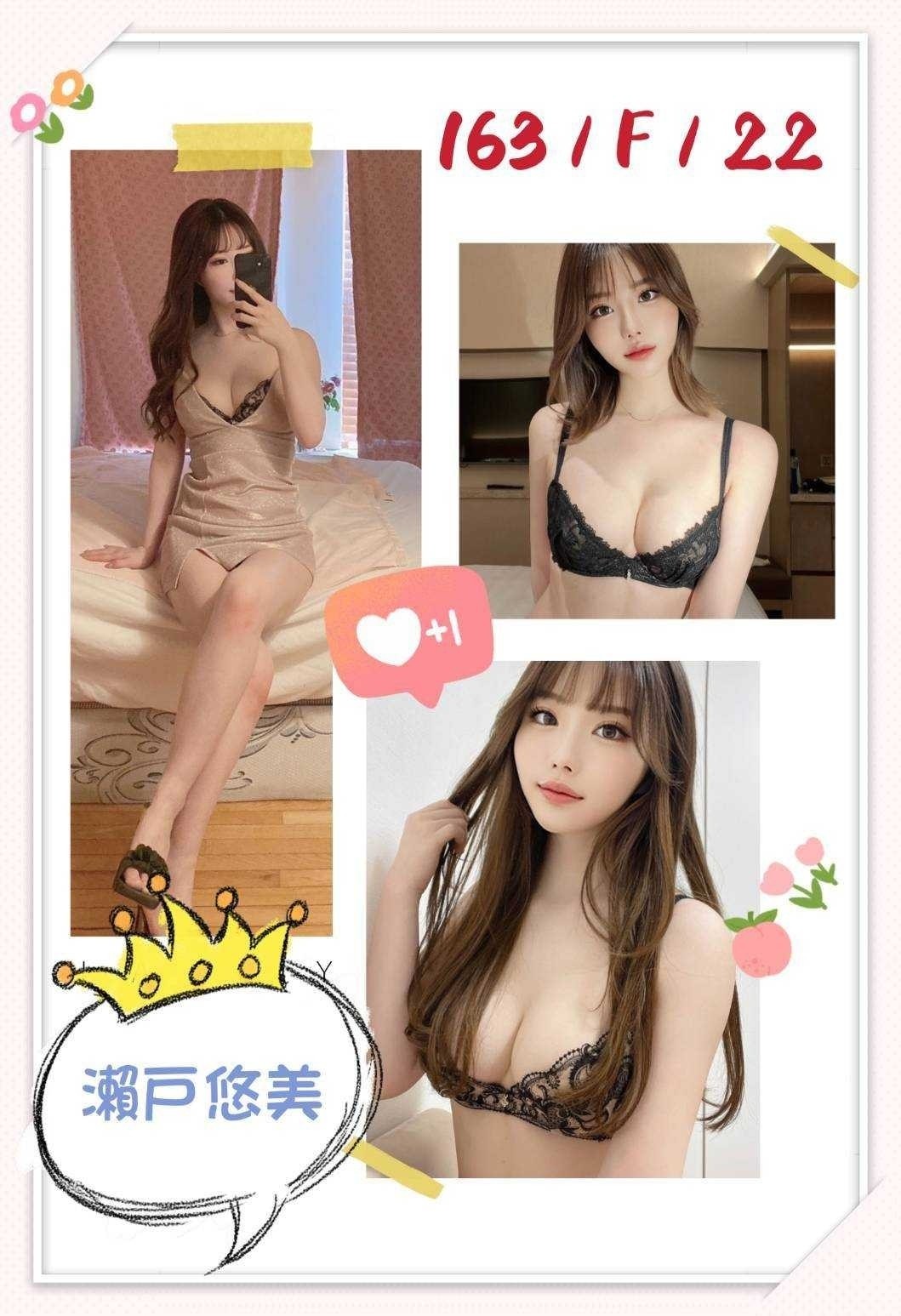 日本台中瀬戶悠美定點圖片