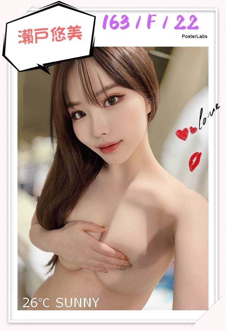 日本台中瀬戶悠美定點圖片