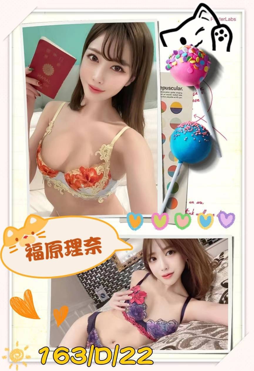 日本台中福原理奈定點圖片