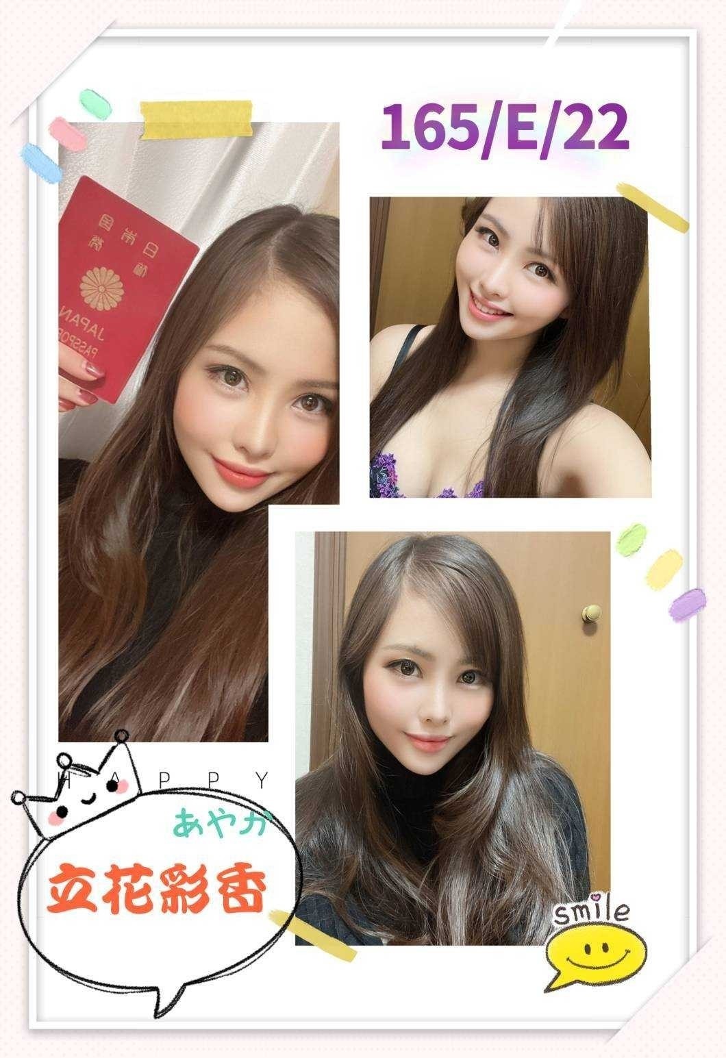 日本台中立花彩香定點圖片