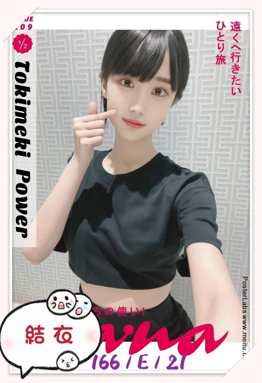日本台中結衣定點圖片