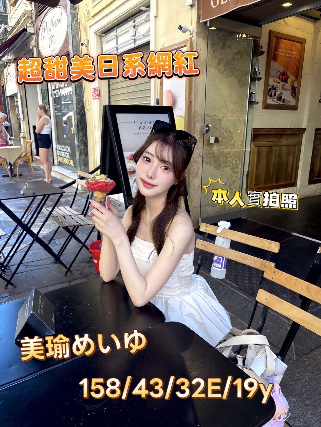 日本台中美瑜めいゆ定點圖片