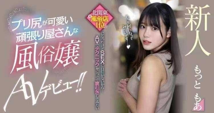 日本台中萌亞定點圖片
