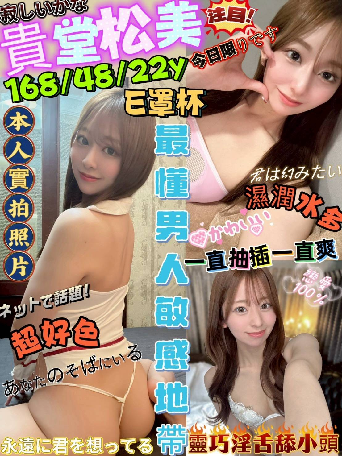 日本台中貴堂松美定點圖片