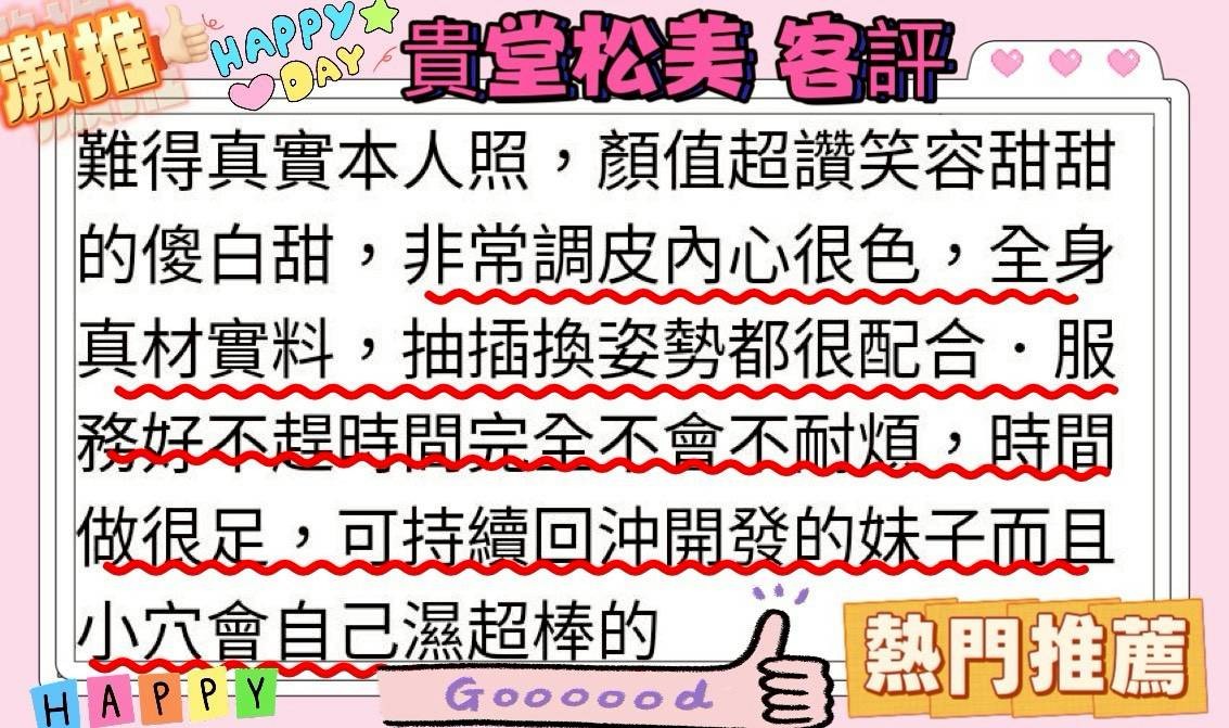 日本台中貴堂松美定點圖片