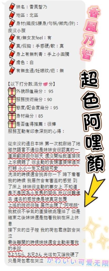 日本台中香風智乃定點圖片