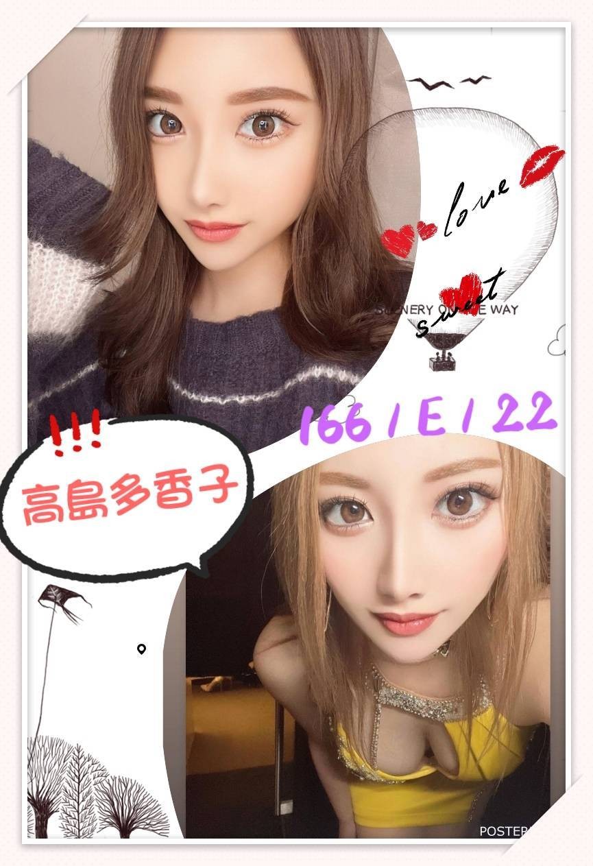 日本台中高島多香子定點圖片