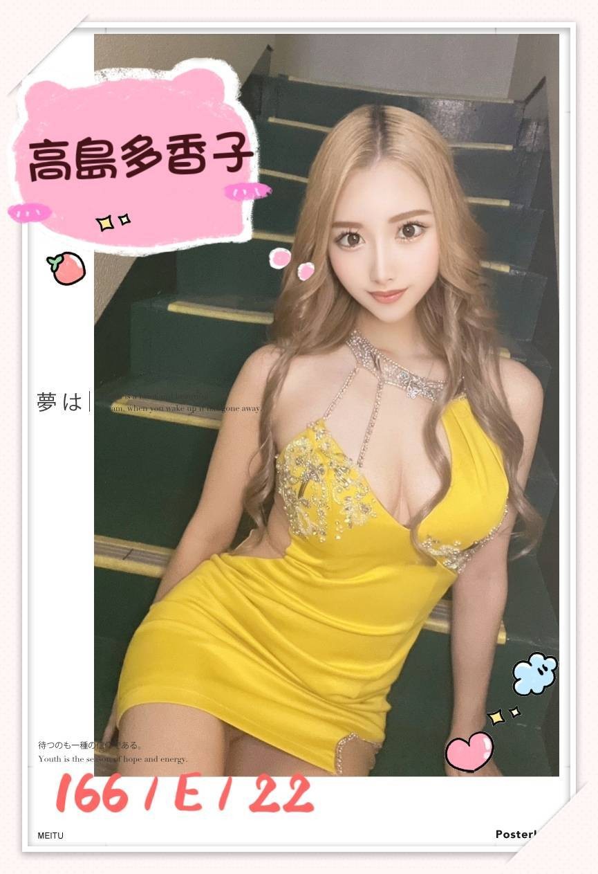 日本台中高島多香子定點圖片