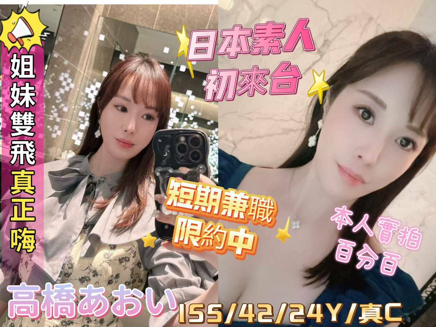 日本台中高橋あおい定點圖片