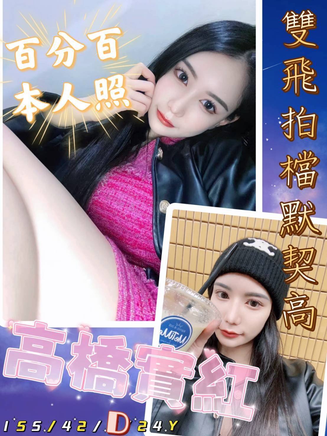 日本台中高橋實紅定點,外約圖片