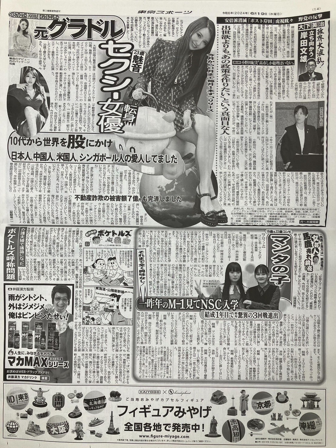 日本台中魅音定點圖片