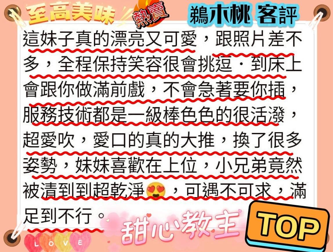 日本台中鵜木桃定點圖片