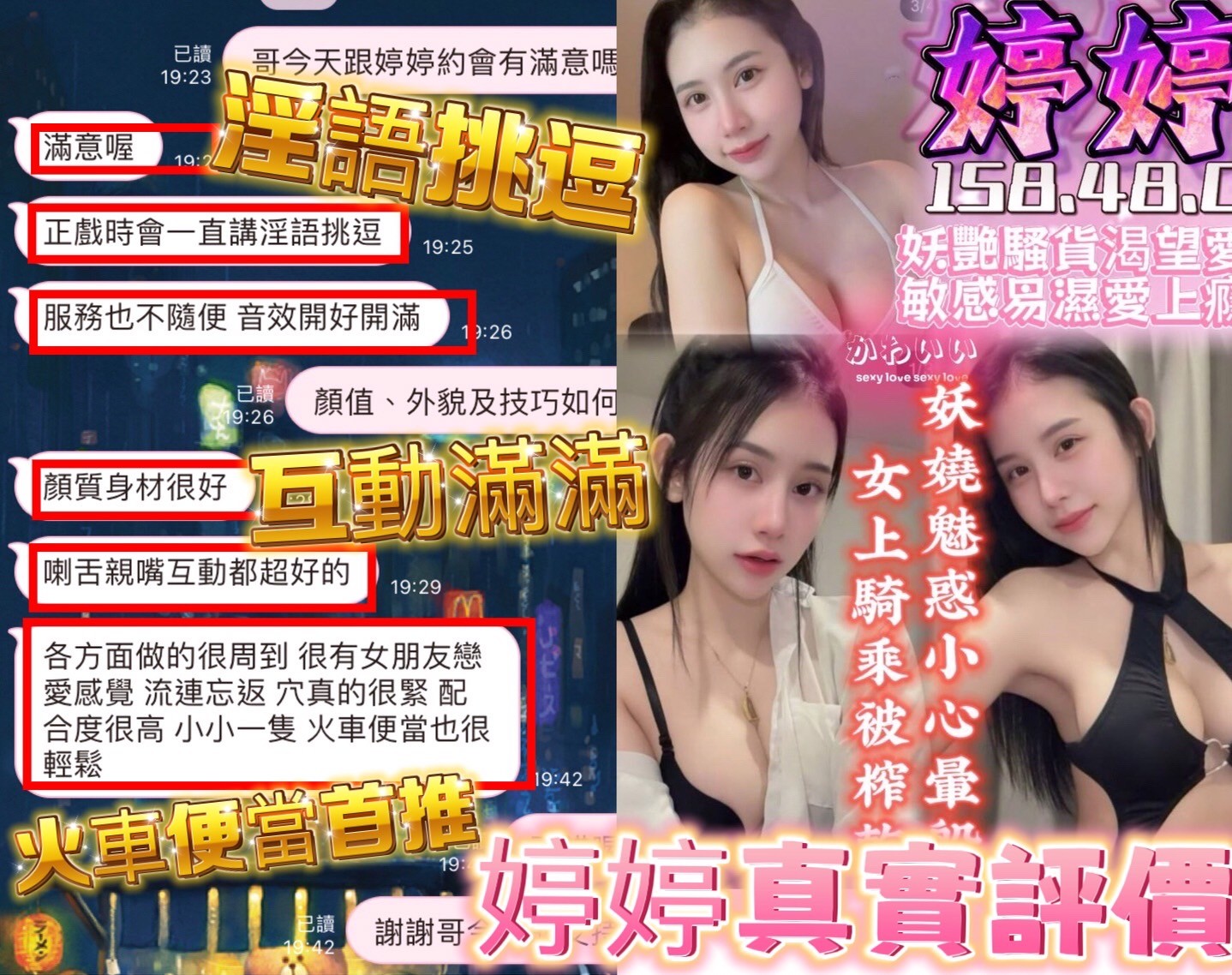 日本台中鵜木桃定點圖片
