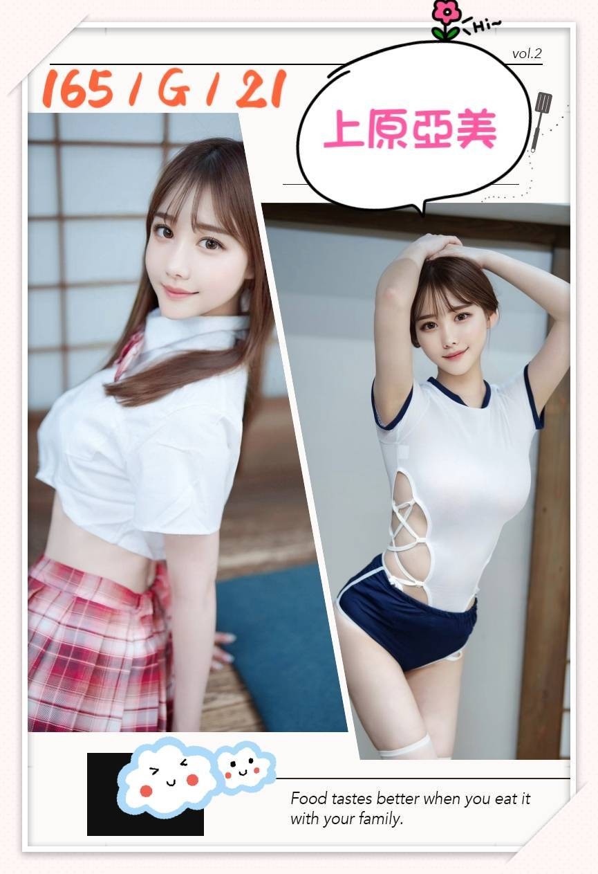 日本台北上原亞美外約圖片