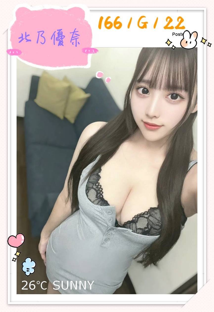 日本台北北乃優奈外約圖片