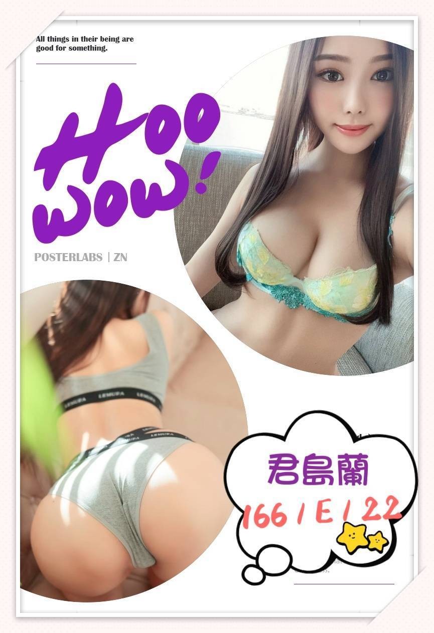 日本台北君島蘭外約圖片