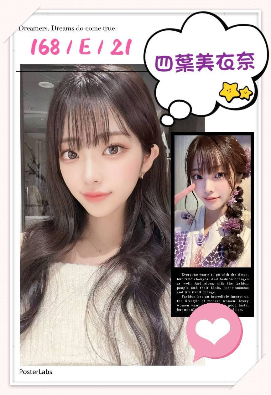 日本台北四葉美衣奈外約圖片