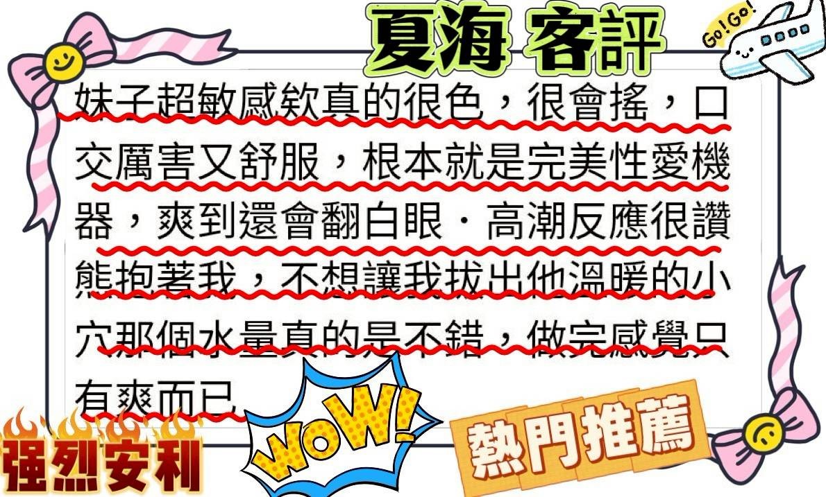 日本台北夏海定點圖片
