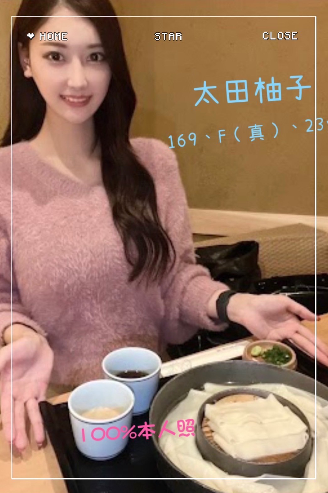 日本台北太田柚子外約圖片
