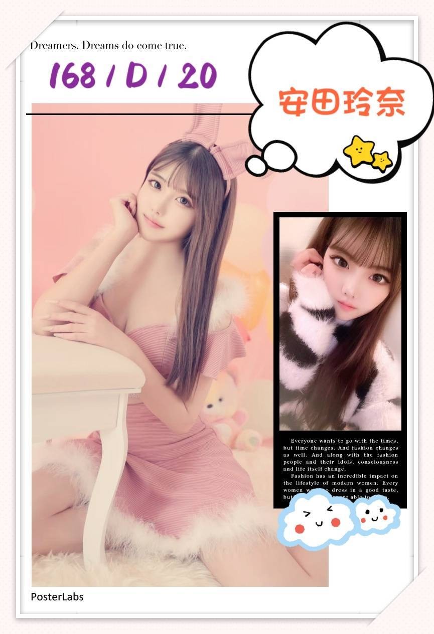 日本台北安田玲奈外約圖片