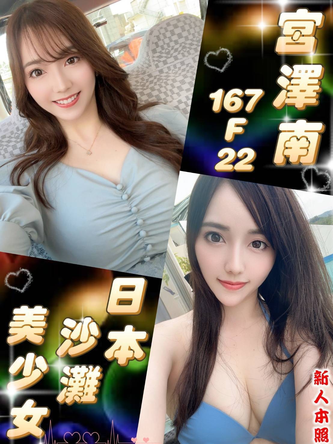 日本台北宮澤南外約圖片
