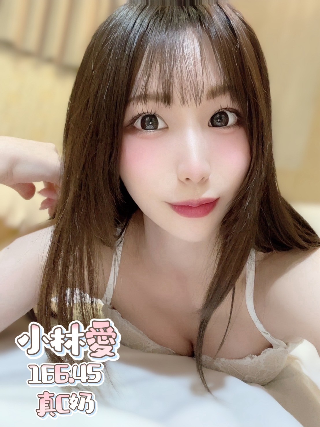 日本台北小林愛定點圖片