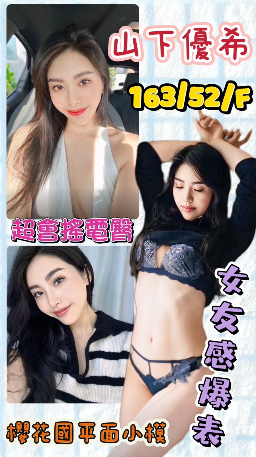 日本台北山下優希定點圖片