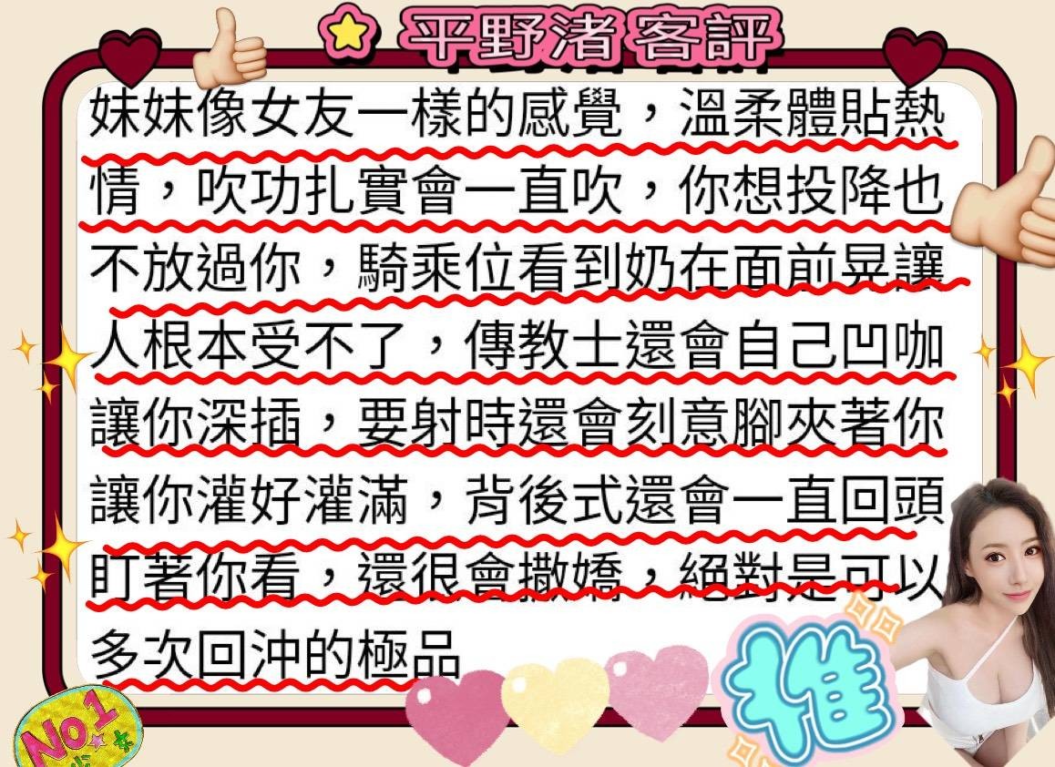 日本台北平野渚定點圖片