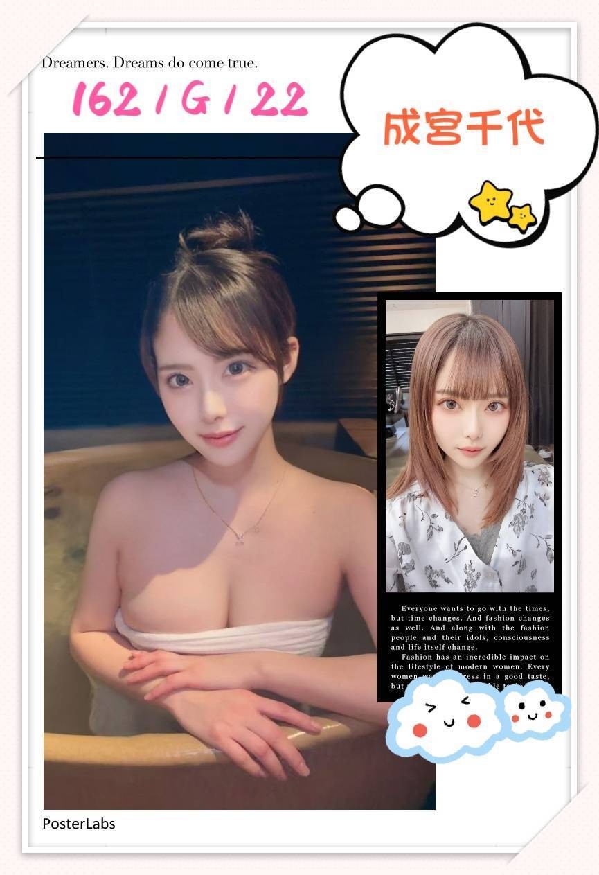日本台北成宮千代外約圖片