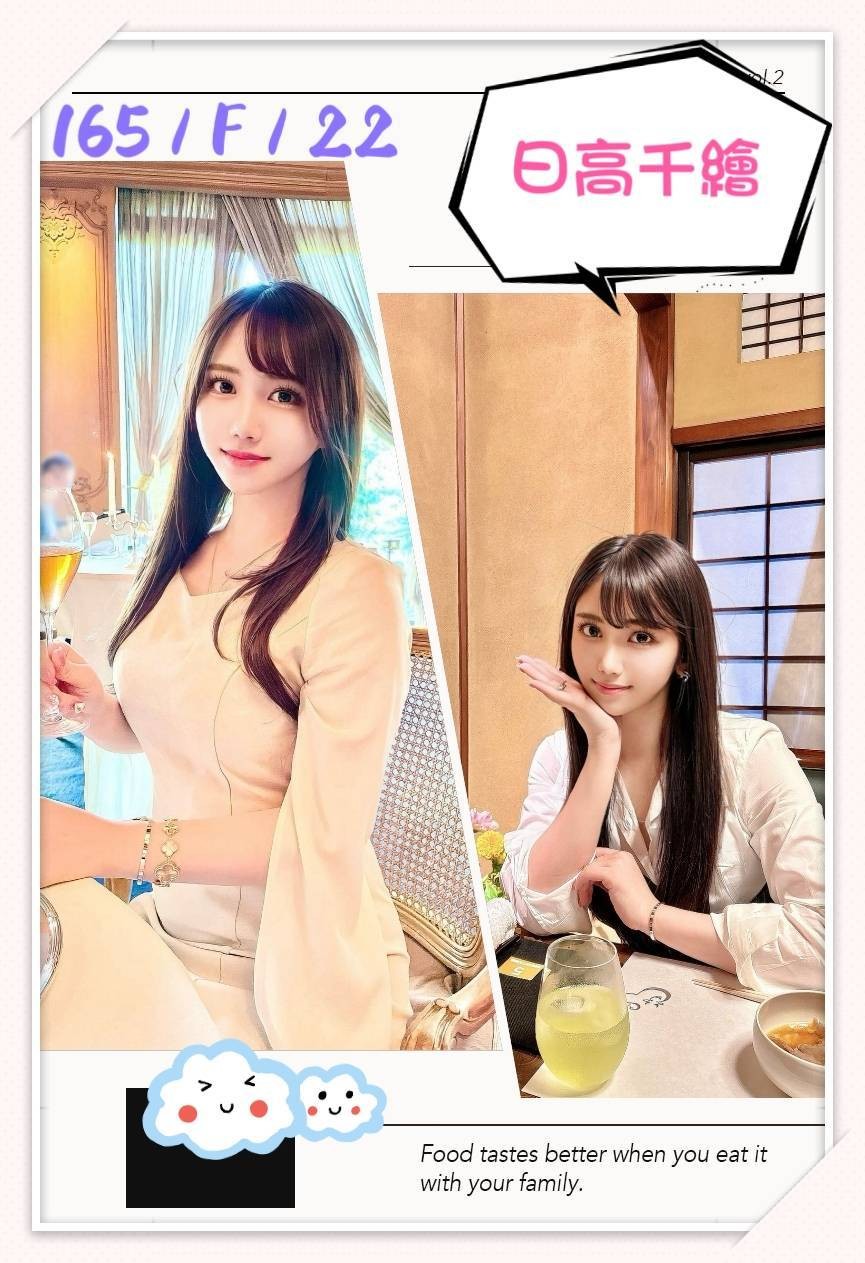 日本台北日高千繪外約圖片