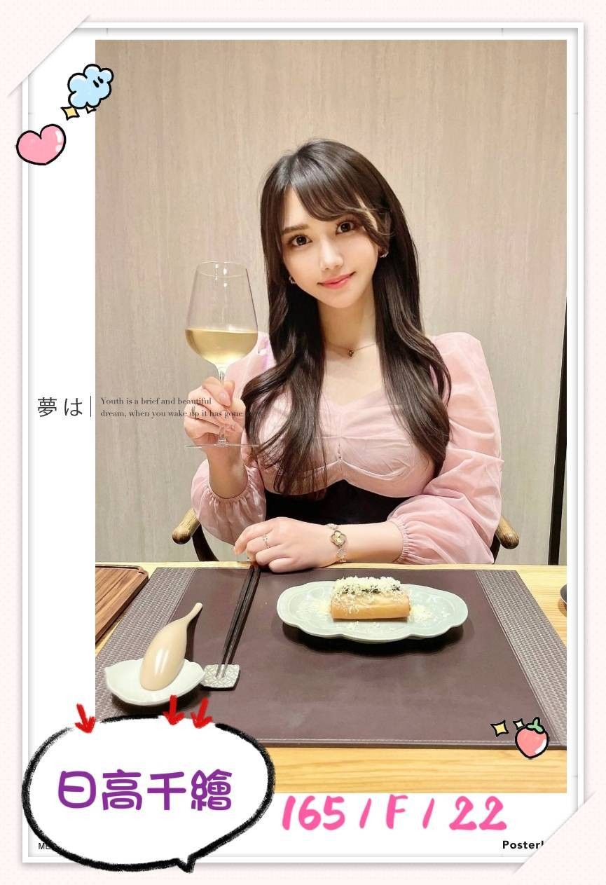 日本台北日高千繪外約圖片