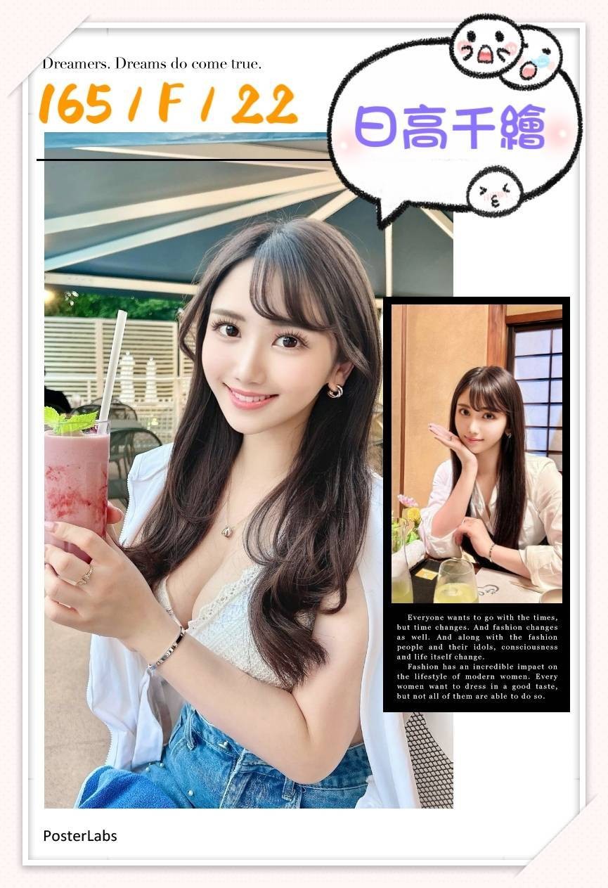 日本台北日高千繪外約圖片