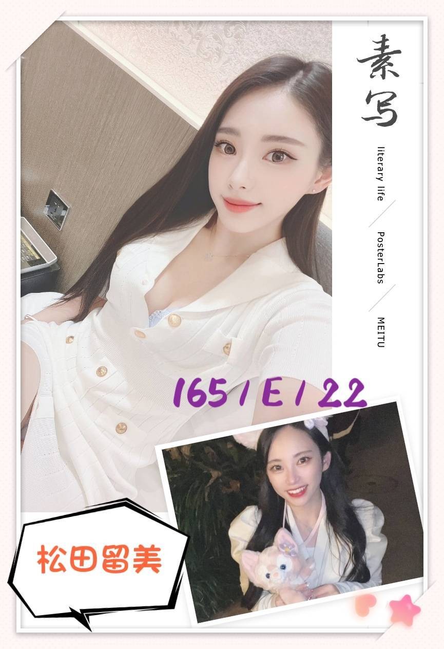 日本台北松田留美外約圖片
