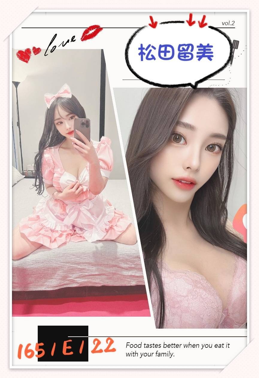 日本台北松田留美外約圖片
