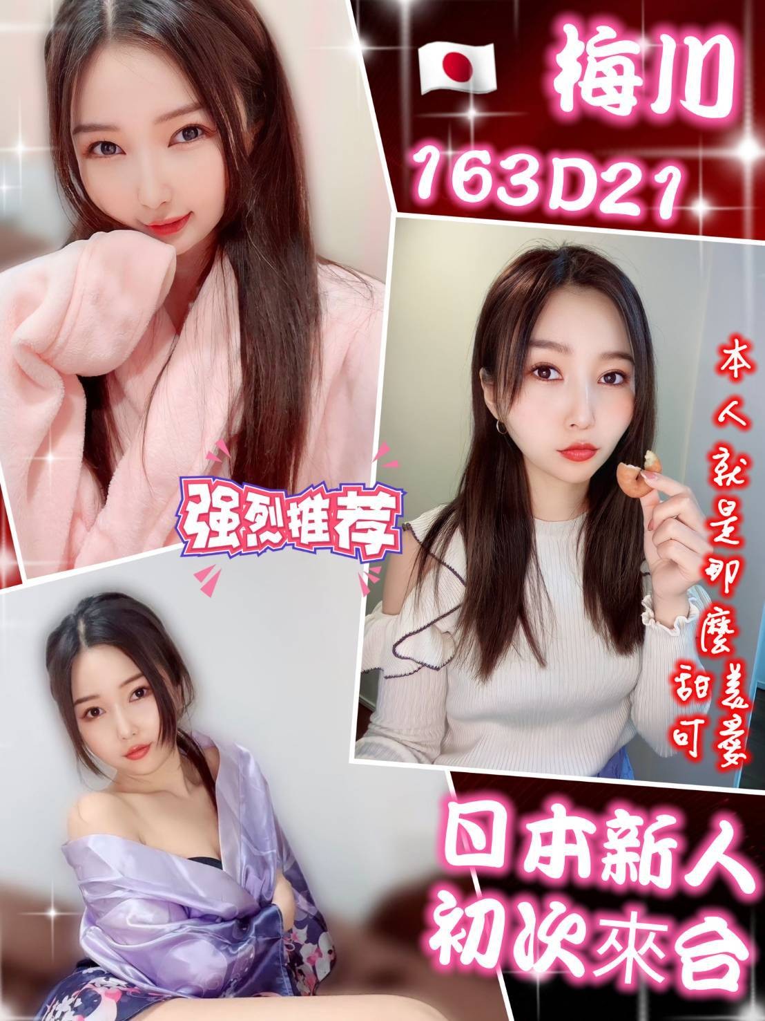 日本台北梅川外約圖片
