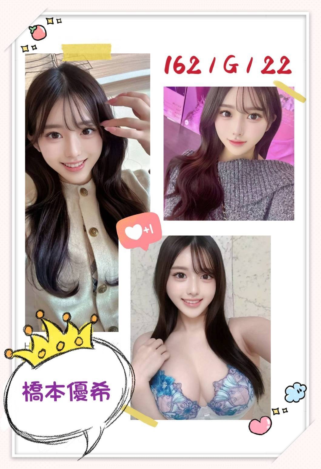 日本台北橋本優希外約圖片