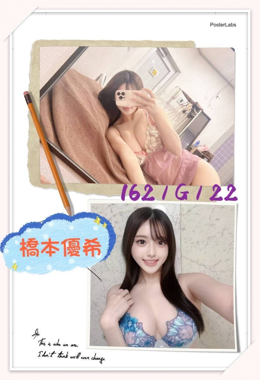 日本台北橋本優希外約圖片