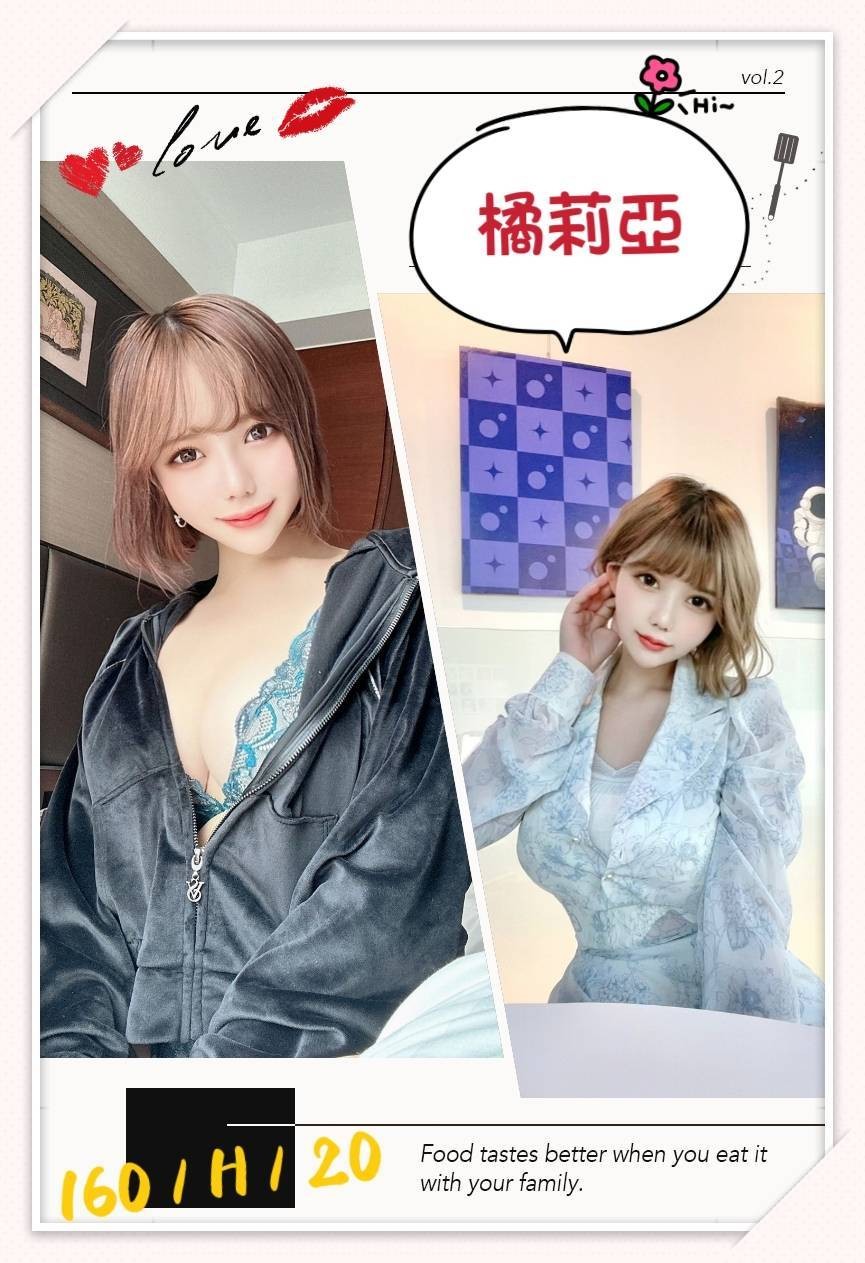 日本台北橘莉亞外約圖片