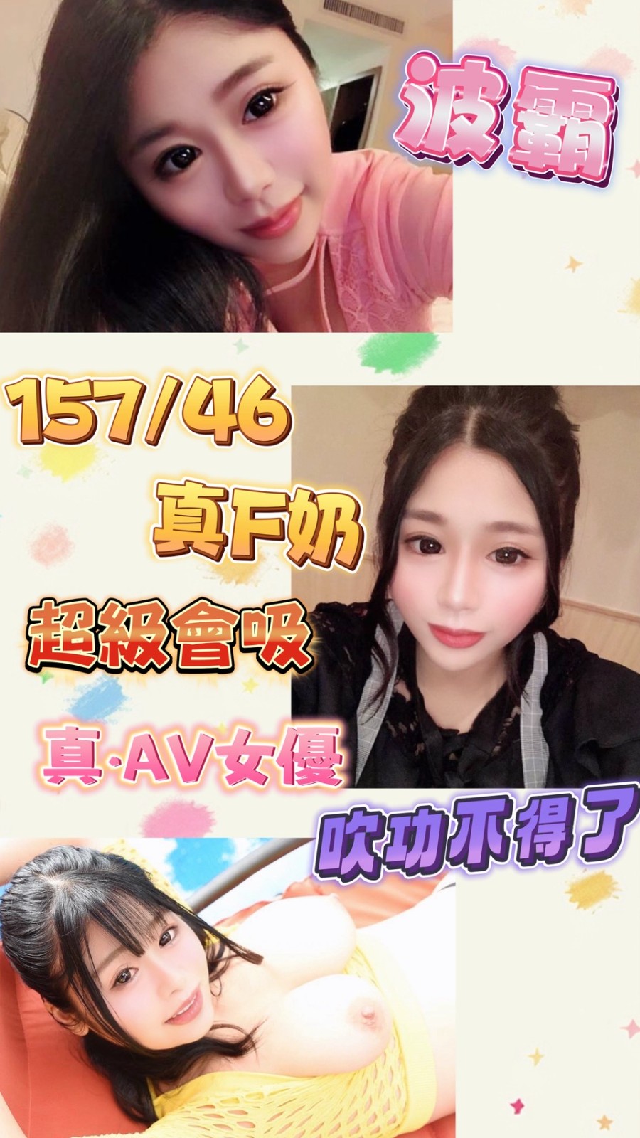 日本台北波霸定點圖片