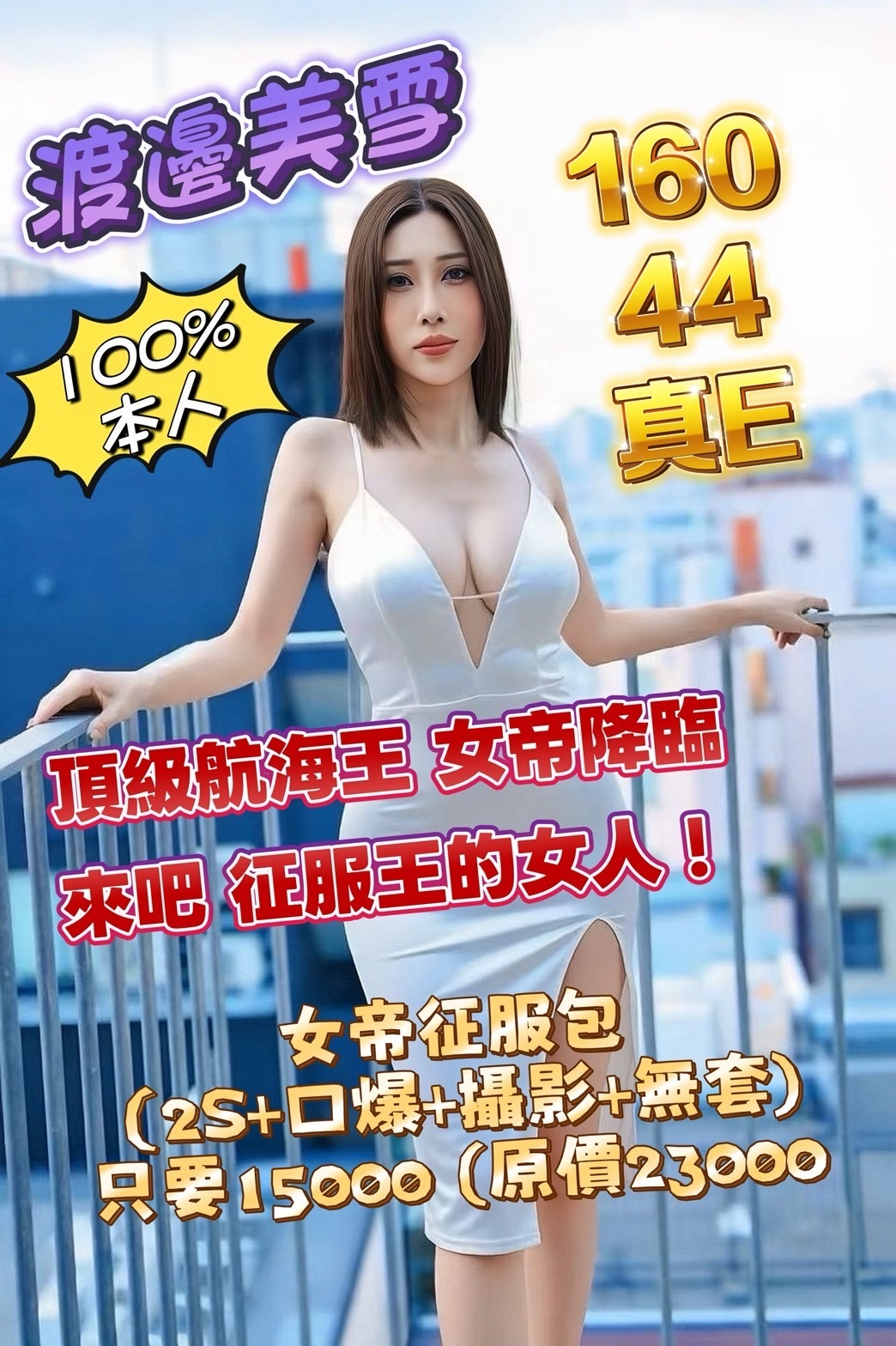 日本台北渡邊美雪定點圖片