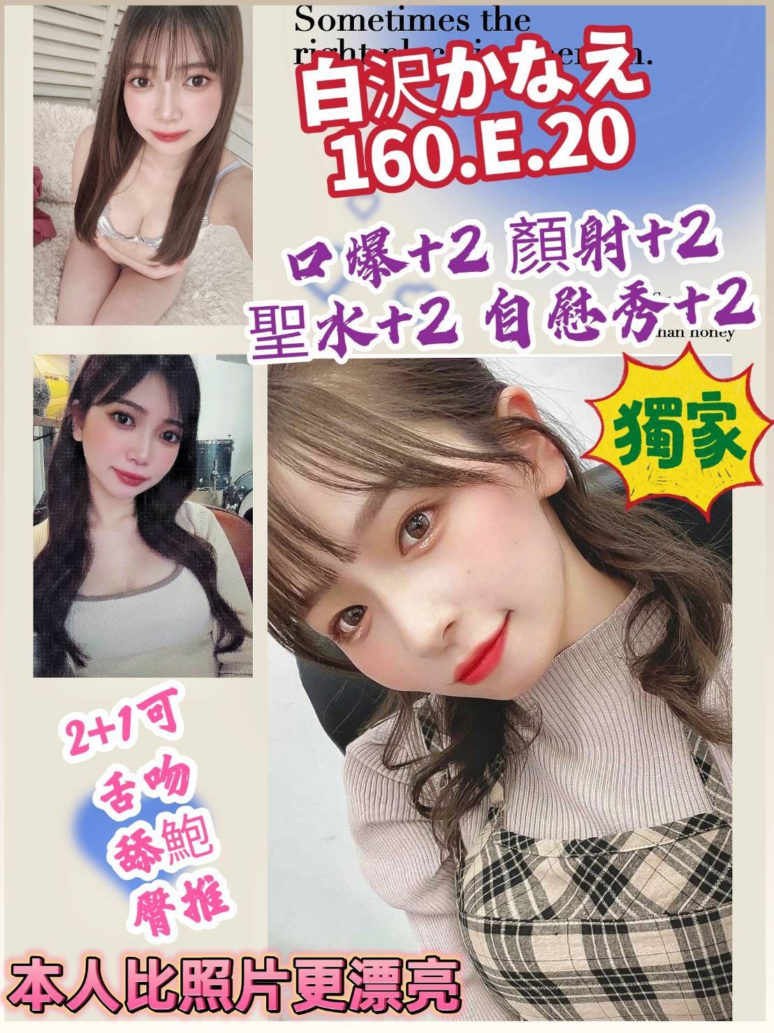 日本台北白澤佳苗外約圖片