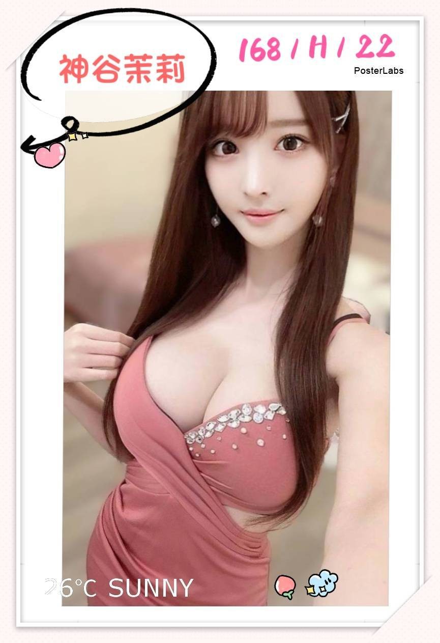 日本台北神谷茉莉外約圖片