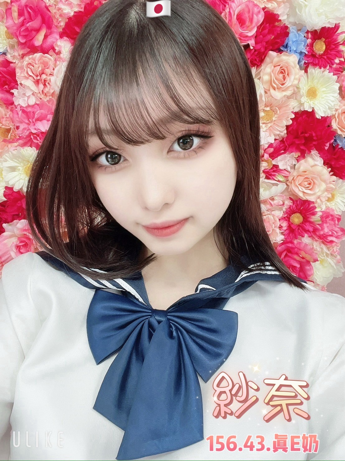 日本台北紗奈定點圖片