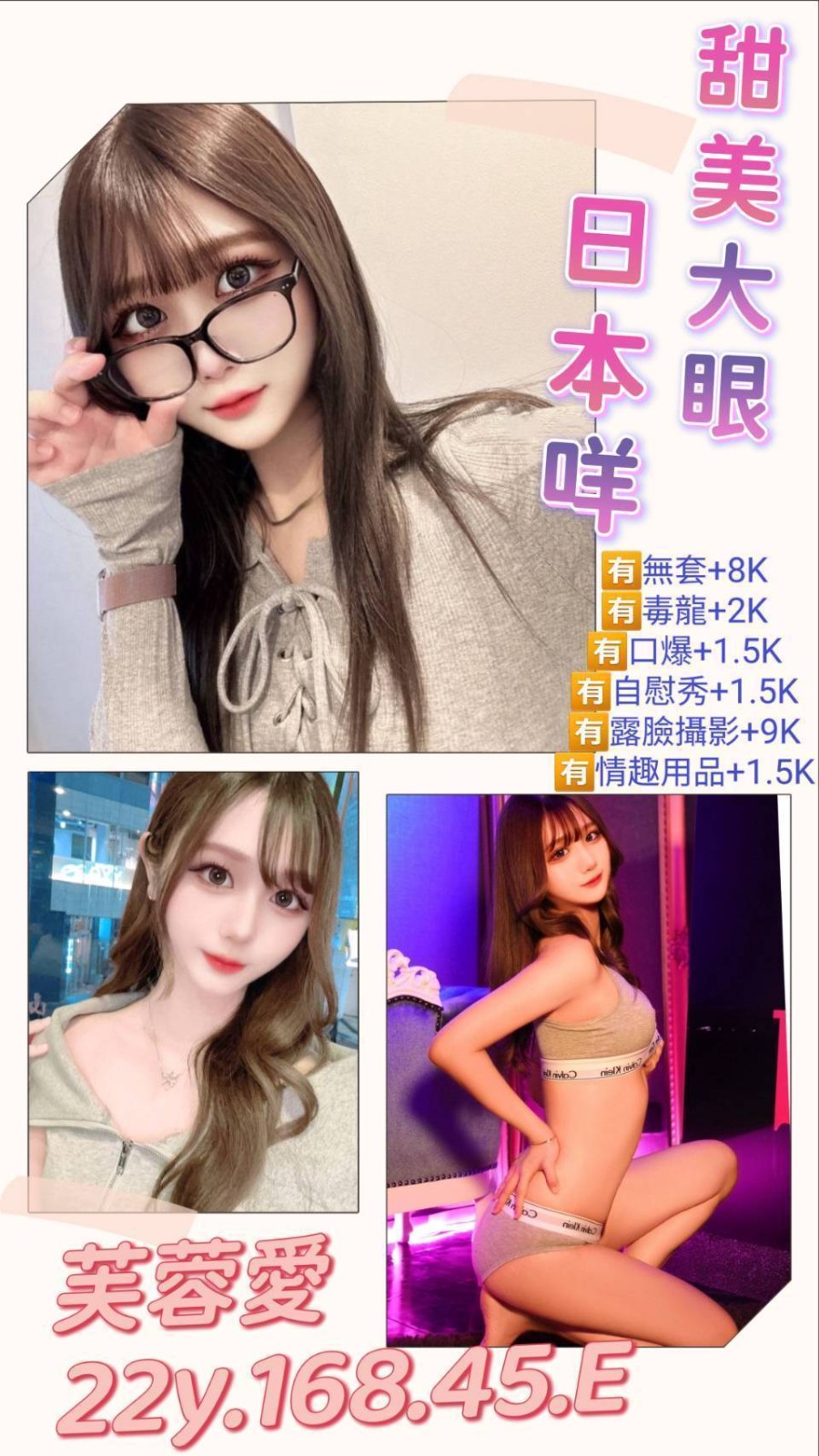 日本台北芙蓉愛外約圖片