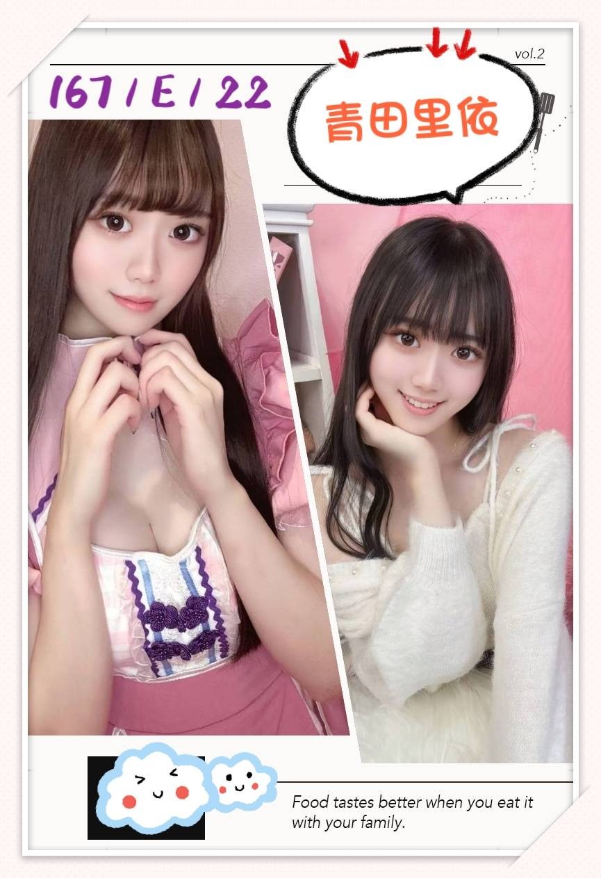 日本台北青田里依外約圖片