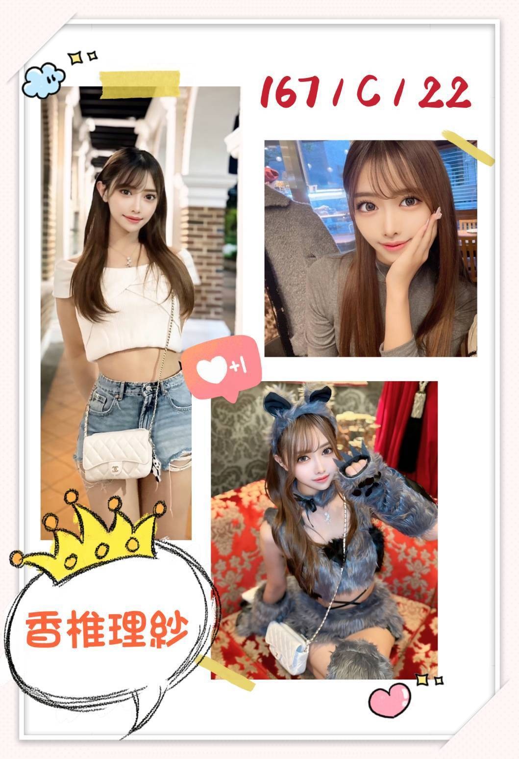 日本台北香椎理紗外約圖片
