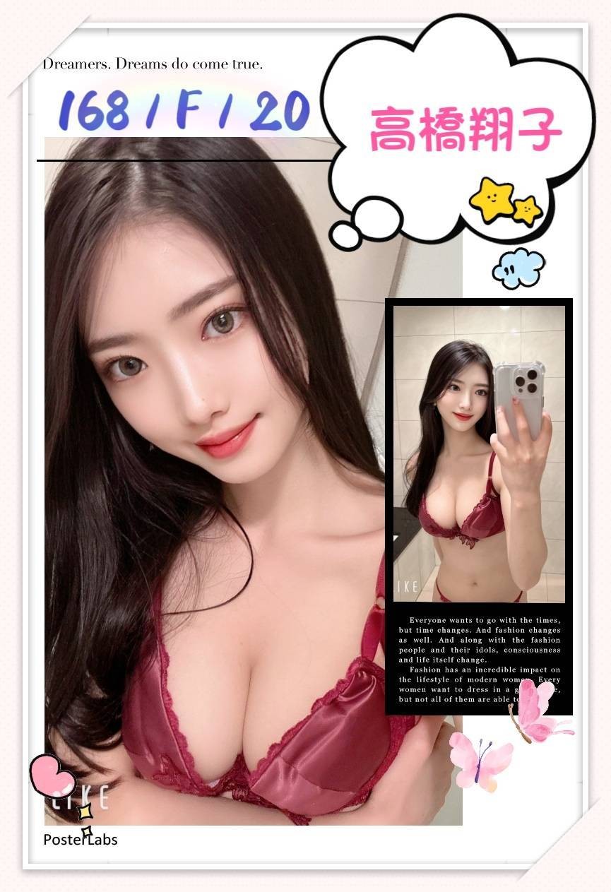 日本台北高橋翔子外約圖片