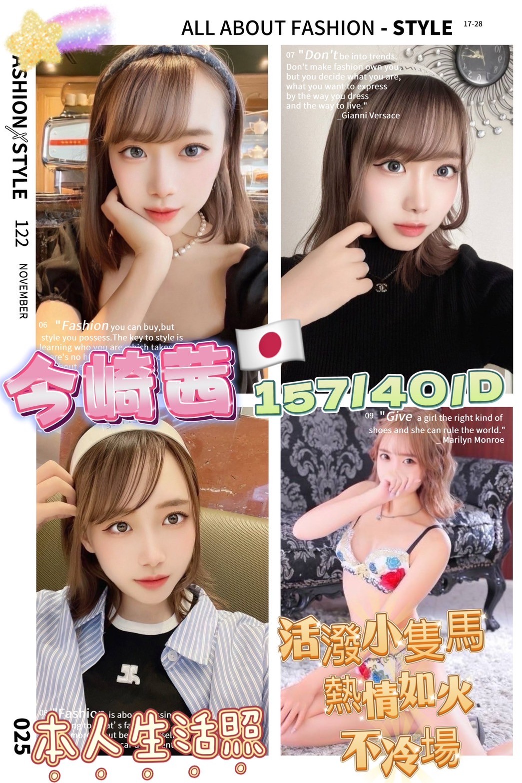 日本台南今崎茜定點圖片
